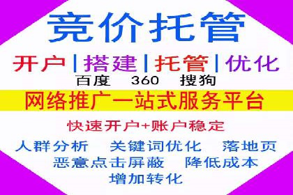SEM账户托管优化策略解析